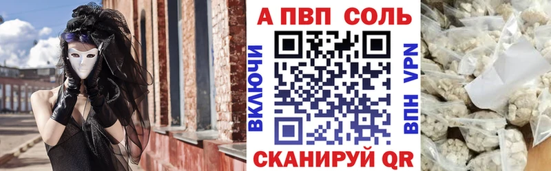 Alpha PVP Crystall  где найти   Энгельс 
