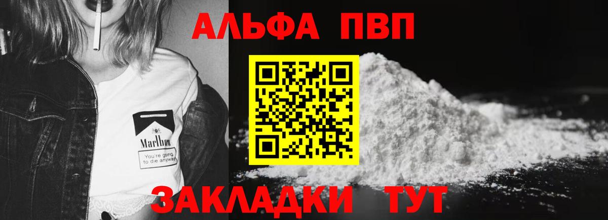 Alpha-PVP кристаллы Энгельс