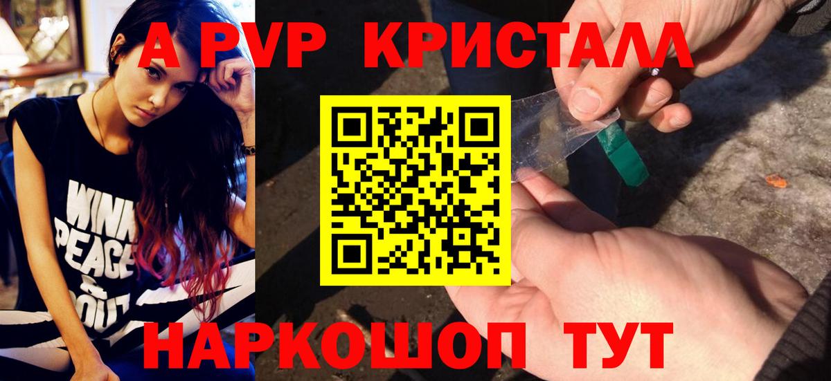 APVP СК  A PVP СК  Вход с VPN  дарнет шоп  Энгельс 