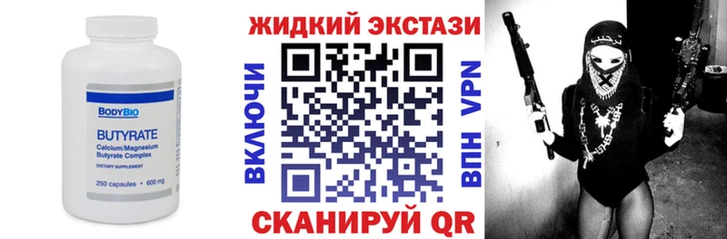 сколько стоит  Энгельс  Бутират оксана 