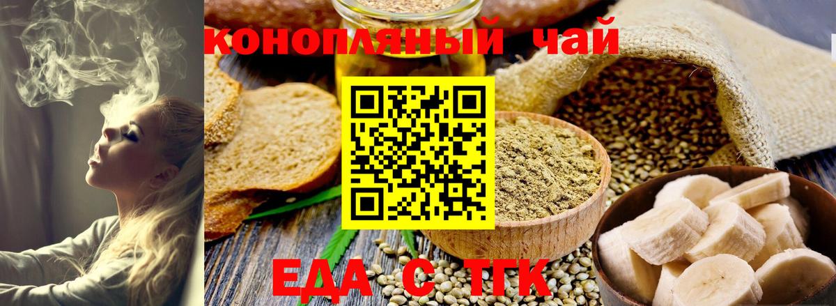 Canna-Cookies марихуана  Вход с VPN  Энгельс 