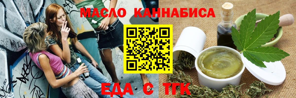 ТГК Энгельс