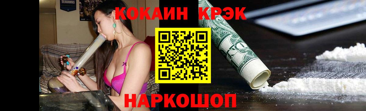 Cocaine FishScale  купить  цена  Вход с VPN  Энгельс  Cocaine Эквадор 