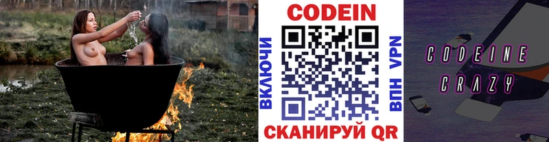 Кодеиновый сироп Lean Purple Drank  Энгельс 