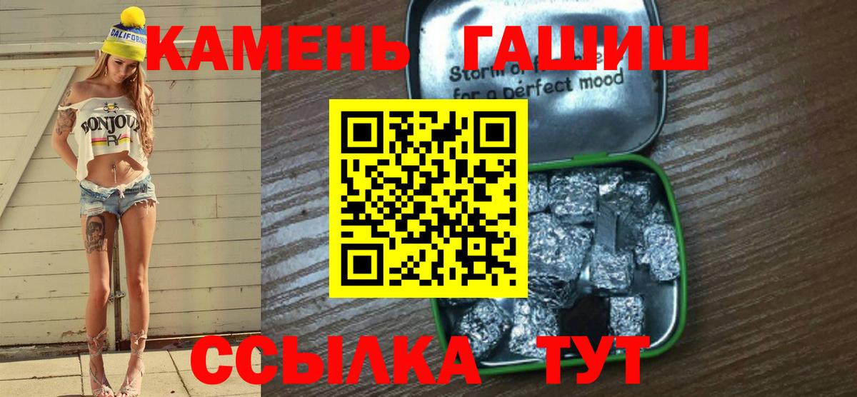 Гашиш 40% ТГК  Вход с VPN  Гашиш Ice-O-Lator  Энгельс 