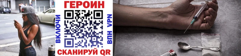 закладки  Энгельс  ГЕРОИН VHQ 