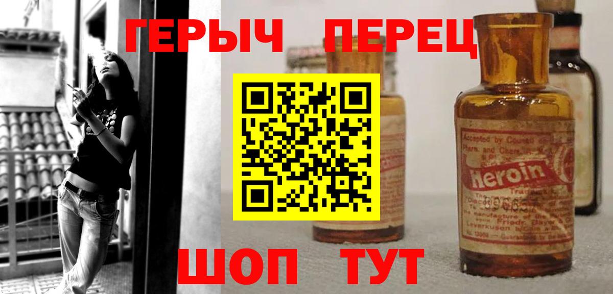 ГЕРОИН гречка Энгельс