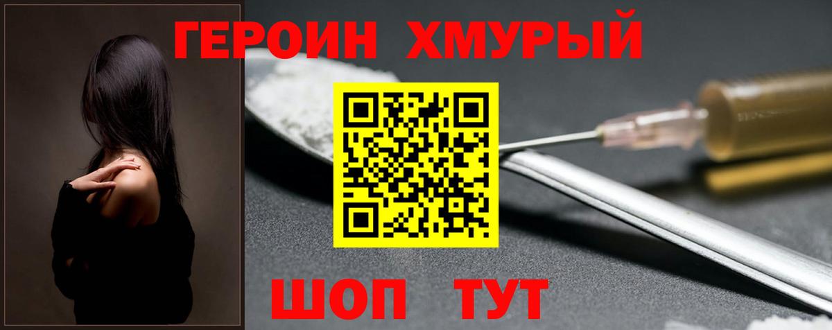 Энгельс  Героин гречка  ГЕРОИН  Вход с VPN 