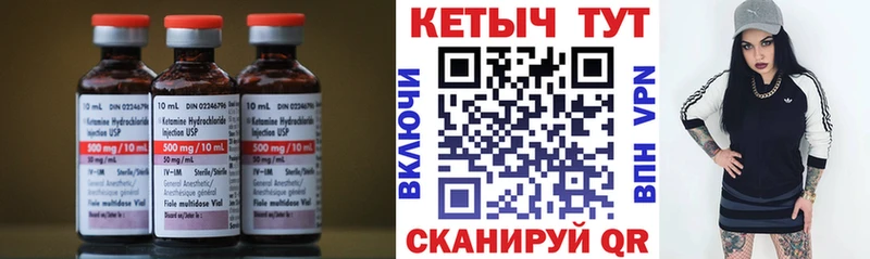 Кетамин VHQ  ОМГ ОМГ маркетплейс  Энгельс 