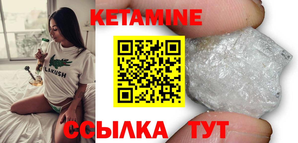 КЕТАМИН ketamine Энгельс