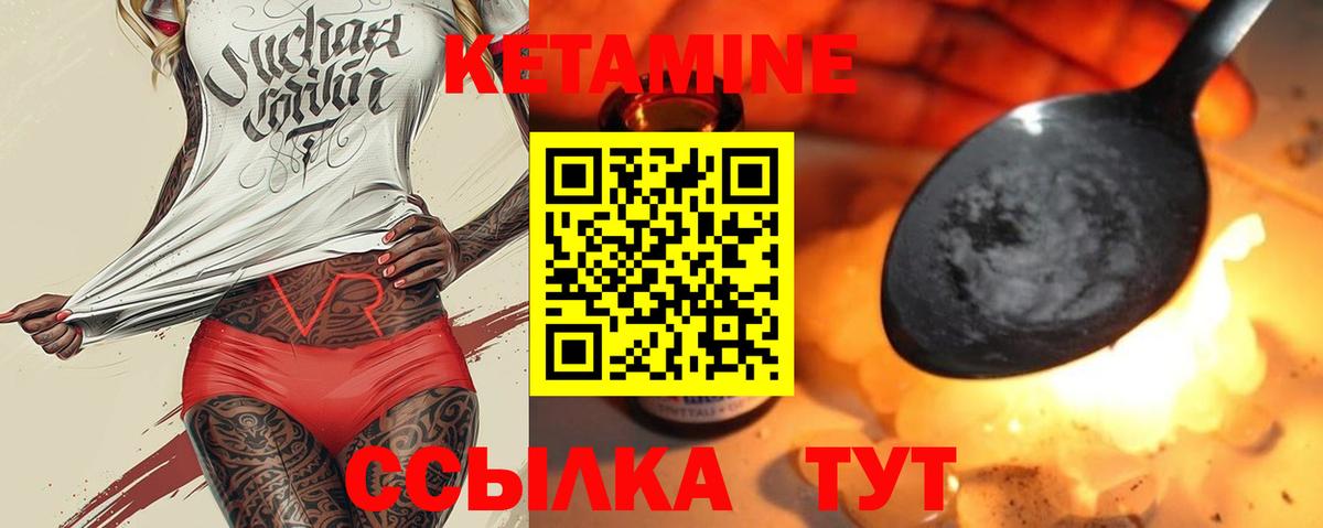 Кетамин VHQ  Кетамин VHQ  Вход с VPN  KRAKEN ONION  Энгельс 