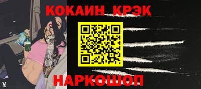 кокаин Конаково