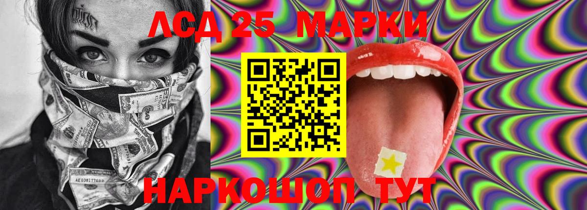 LSD-25 экстази кислота Энгельс