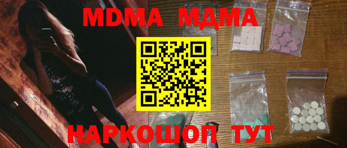 MDMA crystal Энгельс