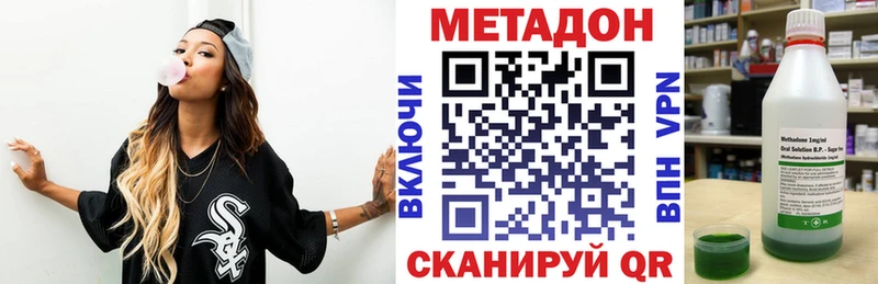 МЕТАДОН кристалл Энгельс