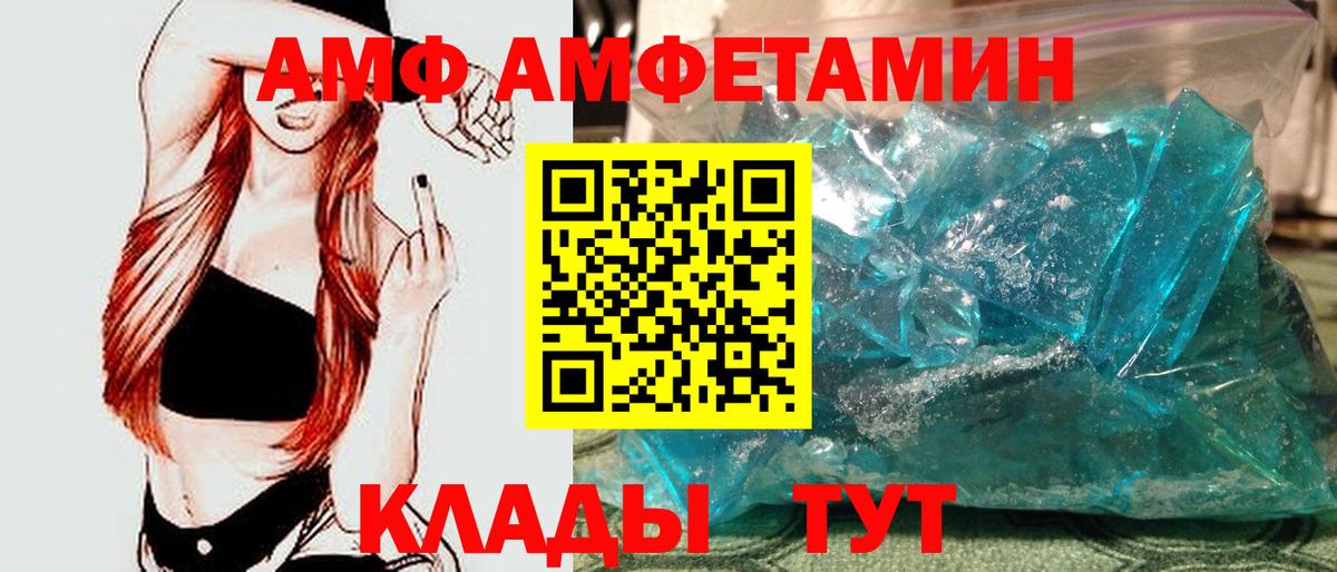 Первитин  Вход с VPN  Энгельс  МЕТАМФЕТАМИН винт 