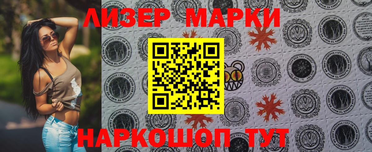 Энгельс  Наркотические марки  Вход с VPN  Марки NBOMe 1,8мг 