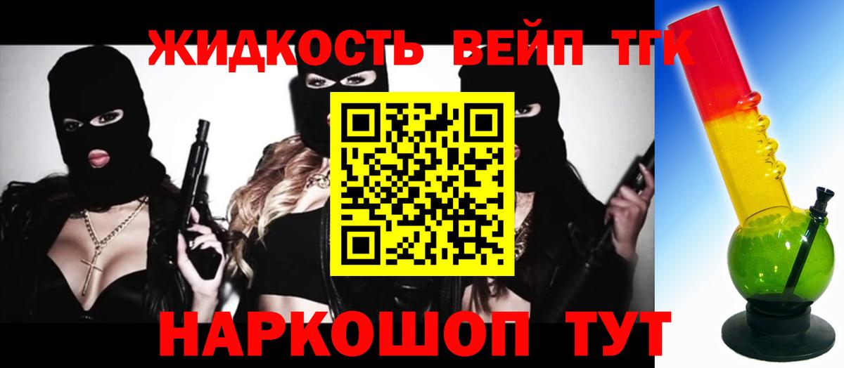 Дистиллят ТГК гашишное масло  Вход с VPN  Энгельс 