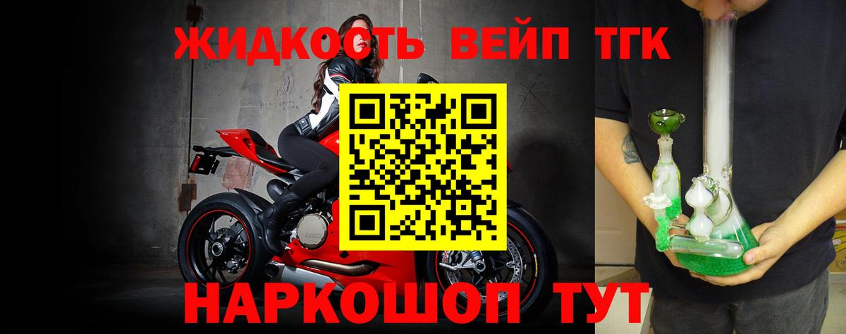 Дистиллят ТГК THC oil Энгельс